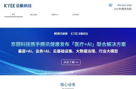 上海京颐科技KingYee