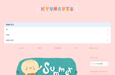 kyuncuts