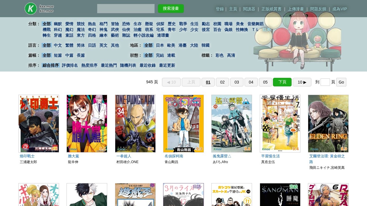 Kindle漫畫