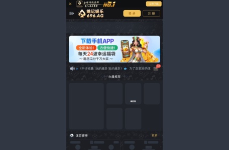 姚记娱乐