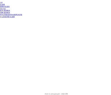 反转GIF