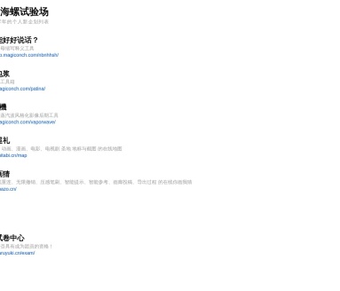 中国制霸生成器