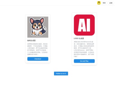 Logo和Favicon生成器