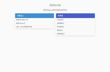 不死鸟 – 分享为王