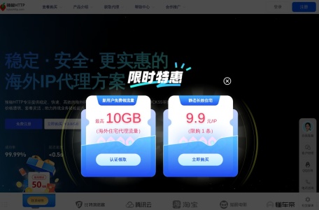 辣椒HTTP代理IP