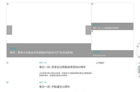 英语点津
