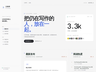 兰亭序
