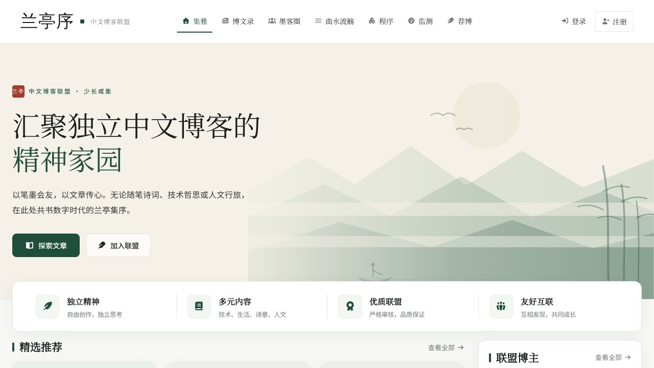 兰亭序