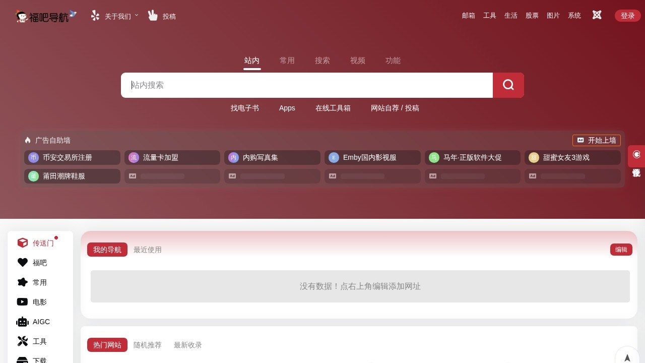 福利吧地址发布页