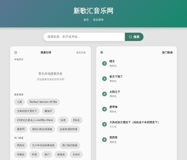 老唱片音乐网