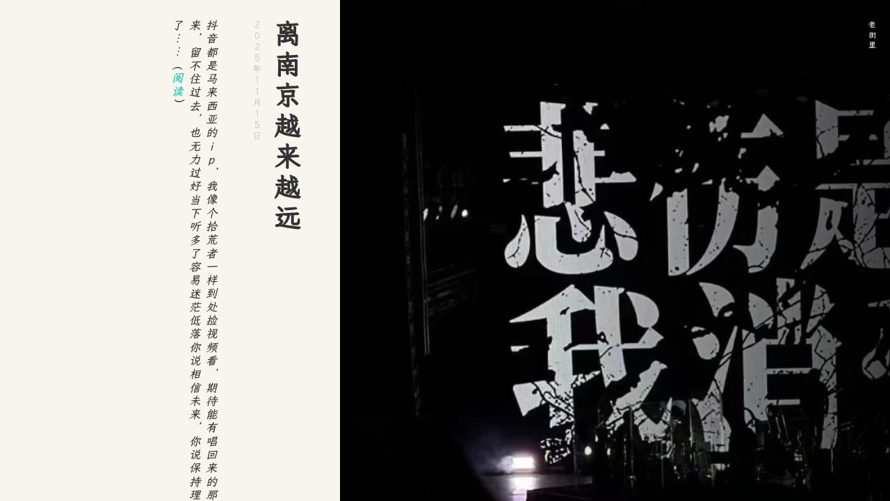 老街里