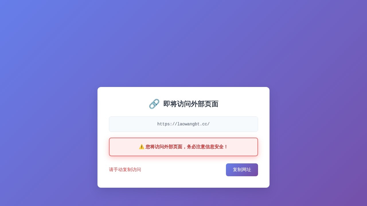 老王磁力–种子搜索下载