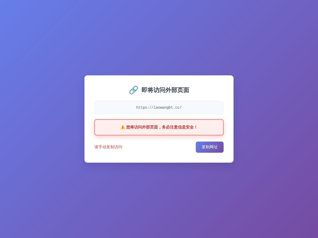 老王磁力