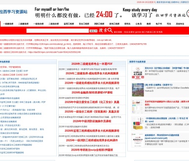 拉西学习资源站