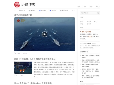 小野博客