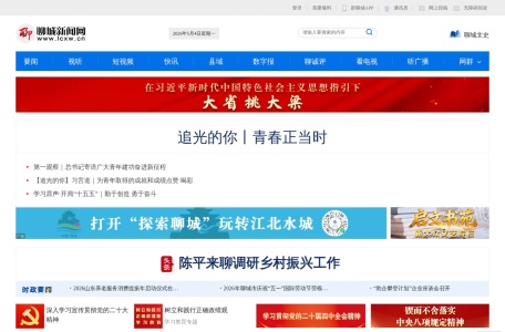 聊城新闻网