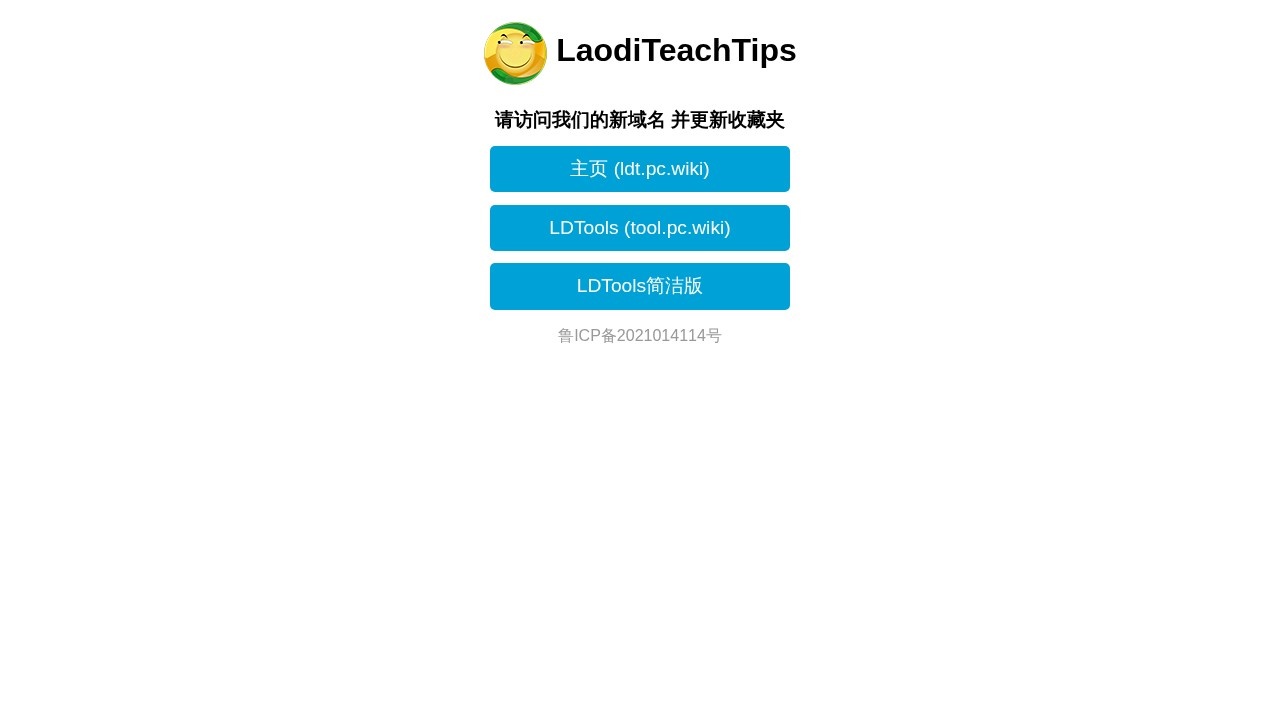 IDtools