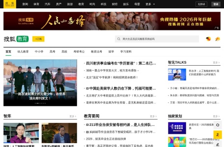 搜狐教育