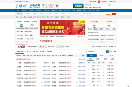 乐彩网乐币点播平台