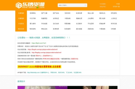 乐播资源网