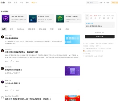 力扣 (LeetCode) 全球极客挚爱的技术成长平台