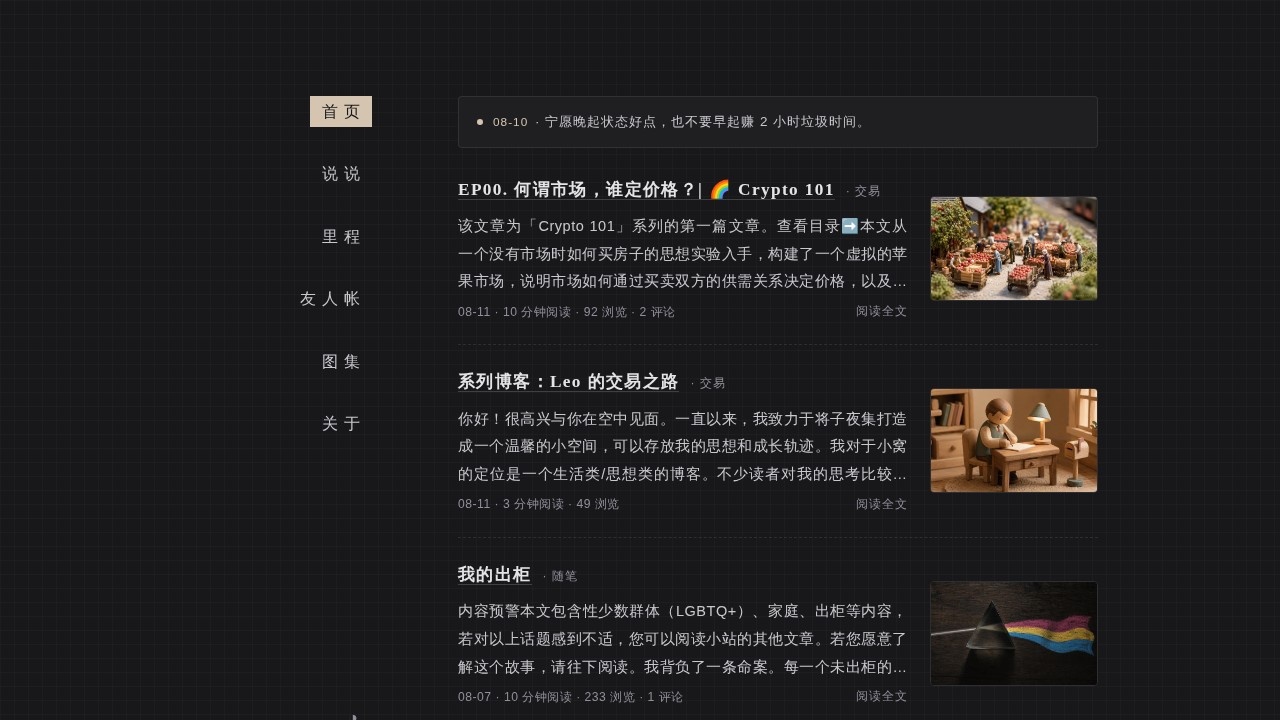 子夜集