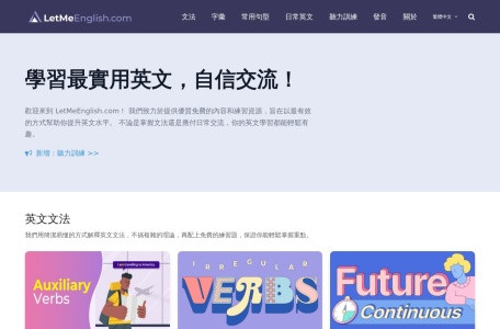 LetMeEnglish-我爱网址导航