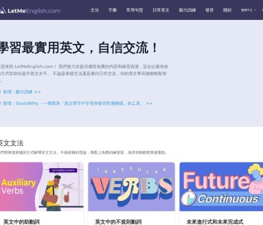 LetMeEnglish