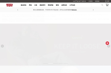 LEVI’S 官方网站