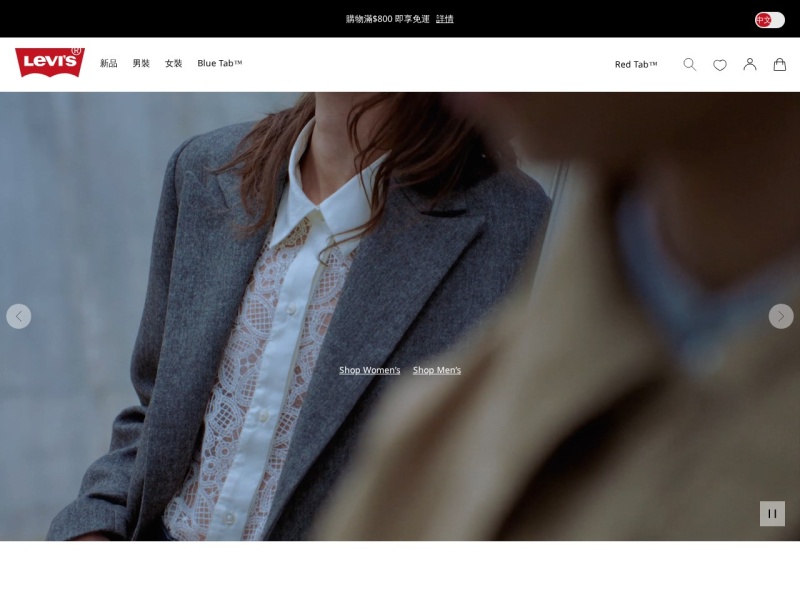 Levi’s香港