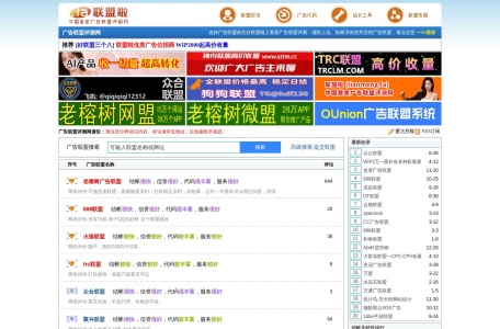 联盟啦