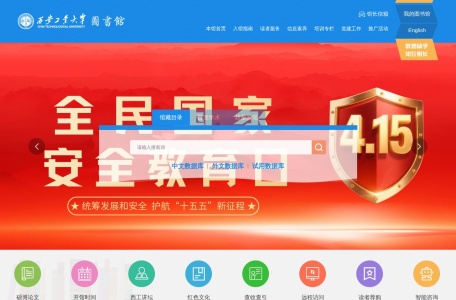 西安工业大学图书馆