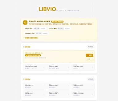 LIBVIO影视