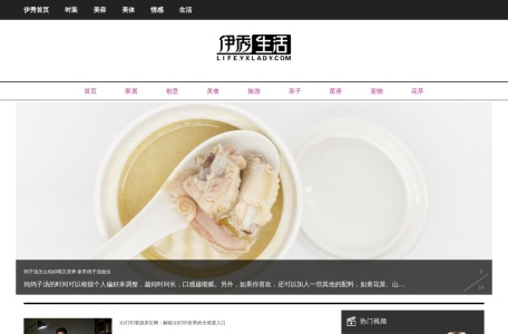 伊秀生活网