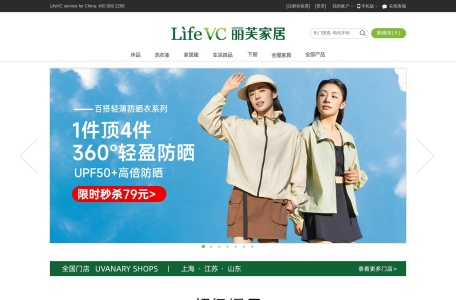 LifeVC丽芙家居（中国）官方商城