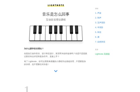 不枯燥的音乐理论