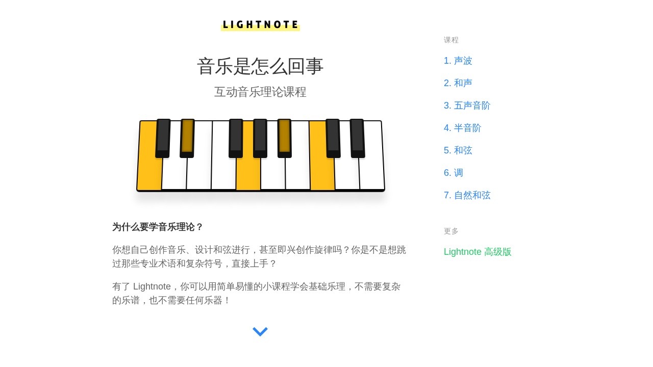 不枯燥的音乐理论