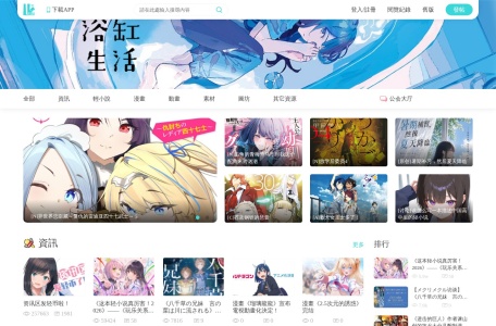 轻之国度