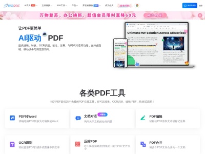 轻闪PDF