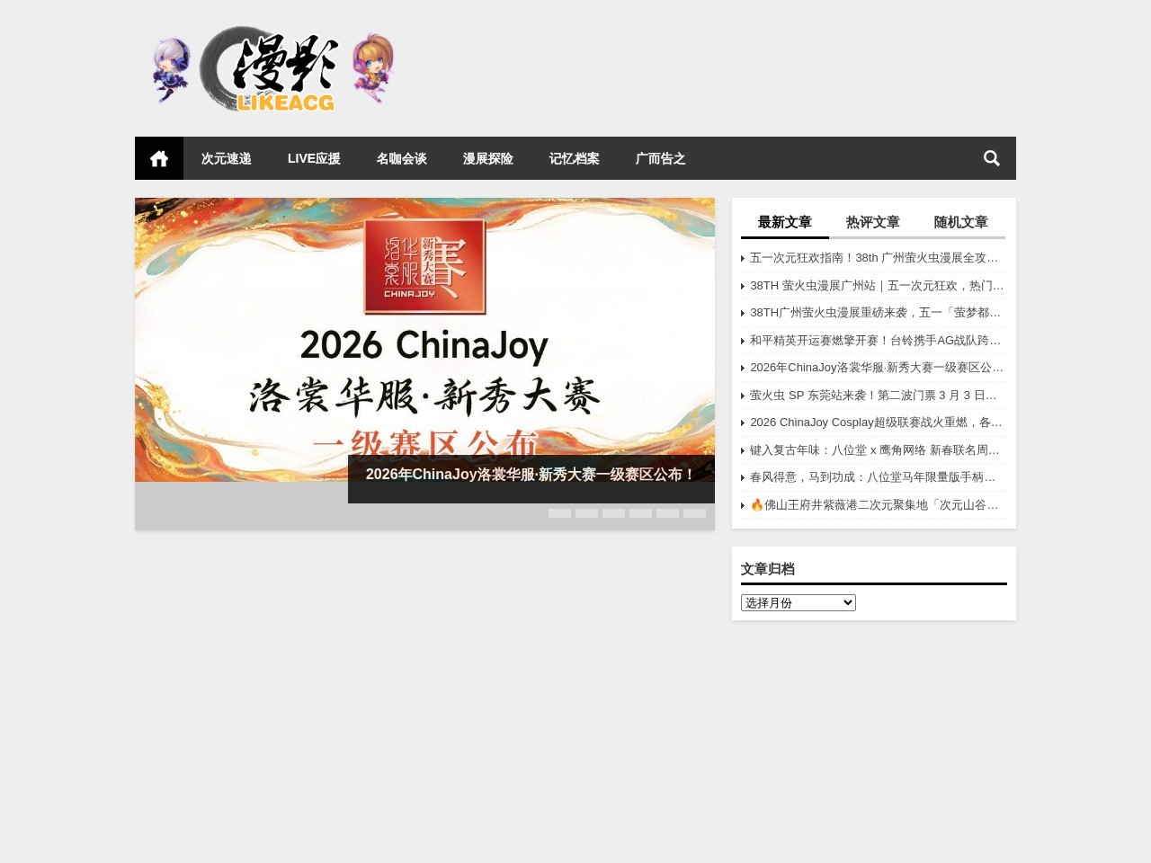 漫影网
