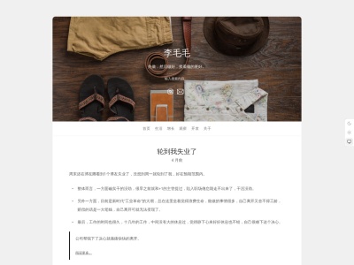 李毛毛