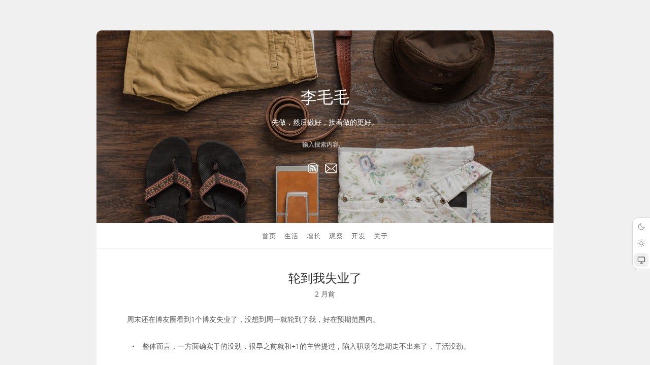 李毛毛