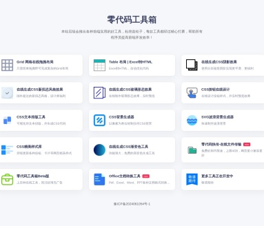 零代码