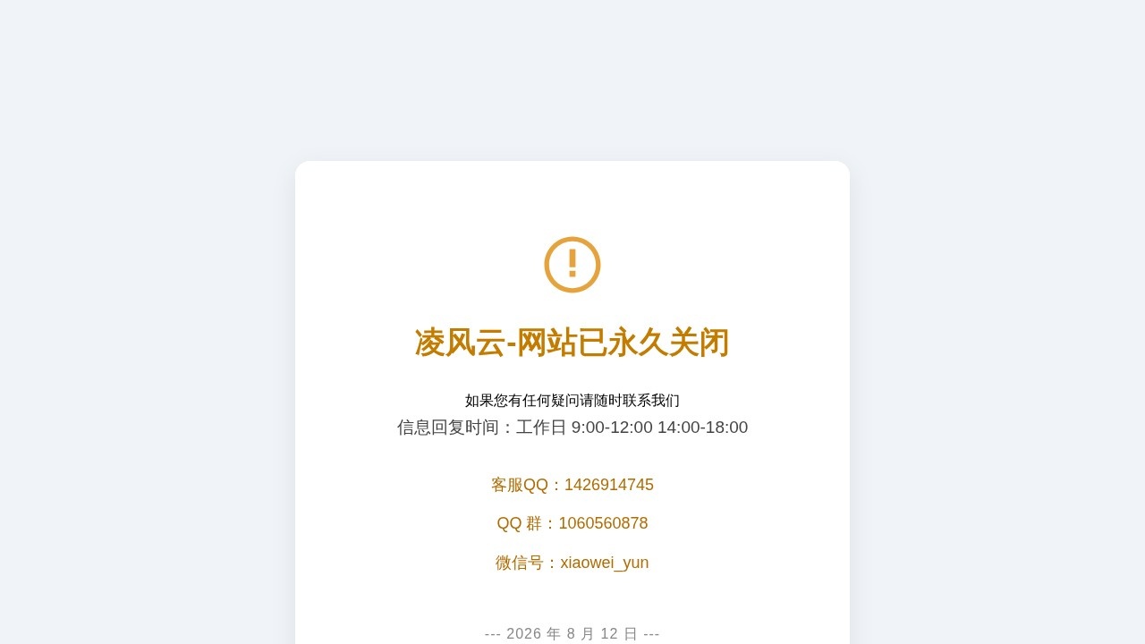 凌风云