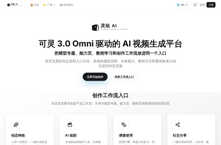 灵绘AI