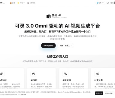 灵绘AI