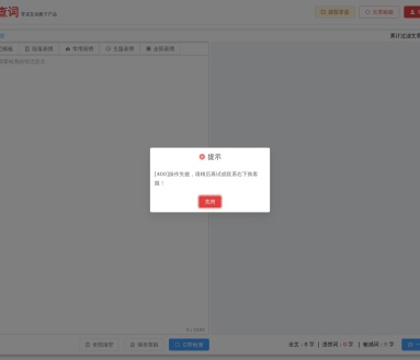 零克查词