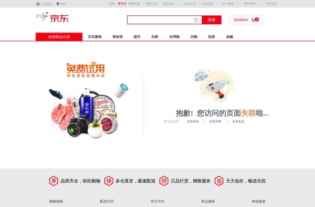 京东羚珑
