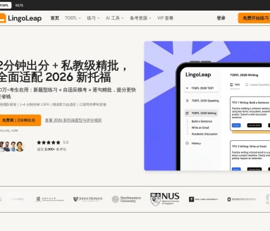 Lingoleap