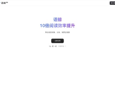 语鲸